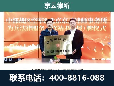 安平-专业拆迁律所