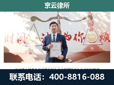 安平-专业拆迁律所