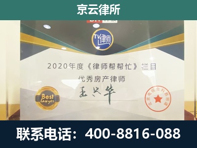 安平-专业拆迁律师
