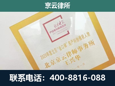 安平-企业征地维权律师