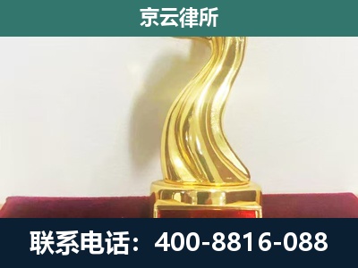 安平-企业拆迁补偿律师