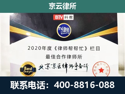 安平-企业征收律师