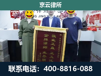 安平-企业拆迁纠纷律师