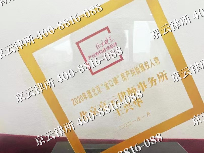安平-企业拆迁维权律师